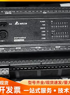 台达PLC DVP32ES200R,