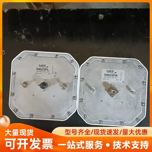 S9025PL美国莱尔LAIRD德天线超高频电子标签读写器，