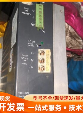 拆机西门子电源6EP1437-1SH01，24V40A超大功