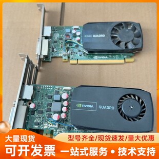 丽台Q600专业绘图显卡。拆机功能正常。图片实物图