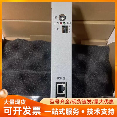 海湾GST-NNET-02通讯板，RS232+RS422双口