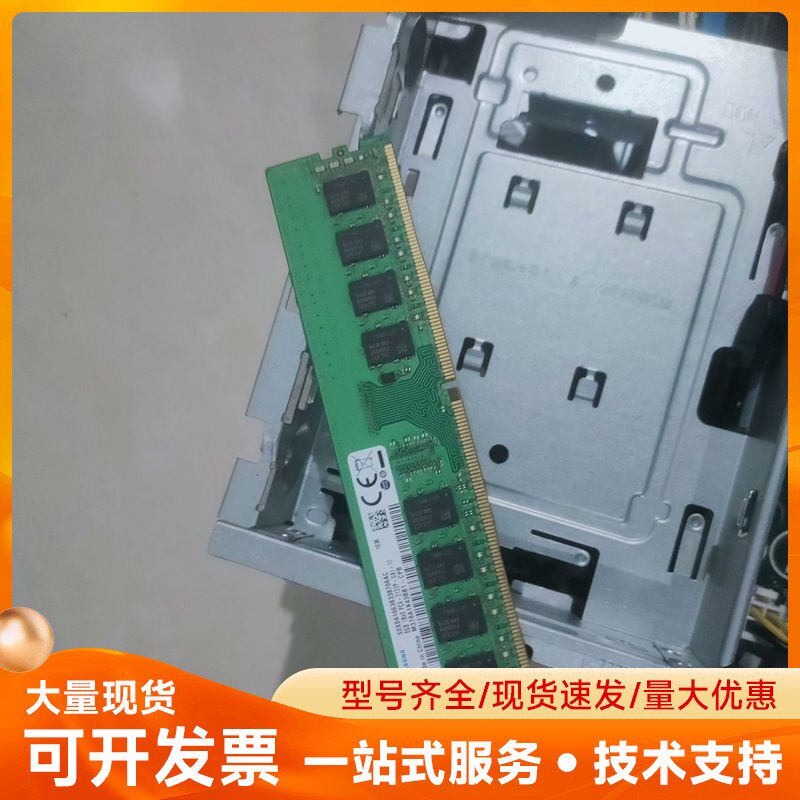 三星内存条ddr4 2133p 8GB 二手，成色如图，实