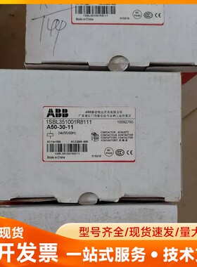 ABB交流接触器A50-30-11，型号1SBL351001