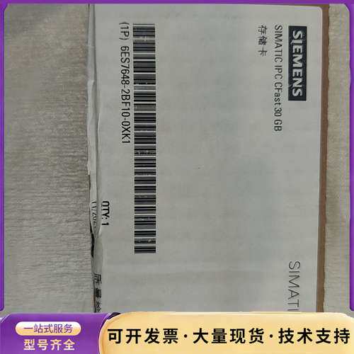 西门子SIMATIC IPC CFast 30GB存储卡，型询价