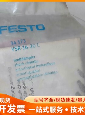 费斯托缓冲器 34573 YSR-16-20C
