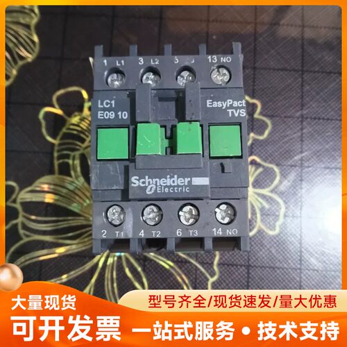 施耐德交流接触器LC1E0910