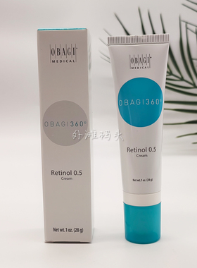特价包邮obagi欧邦琪0.5%a醇视黄醇精华乳28g2026.12