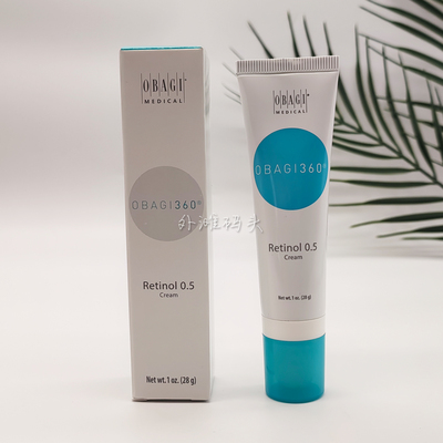 obagi欧邦琪0.5%a醇视黄醇精华乳