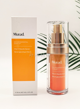 Murad慕拉得悦活御颜维C精华30ml