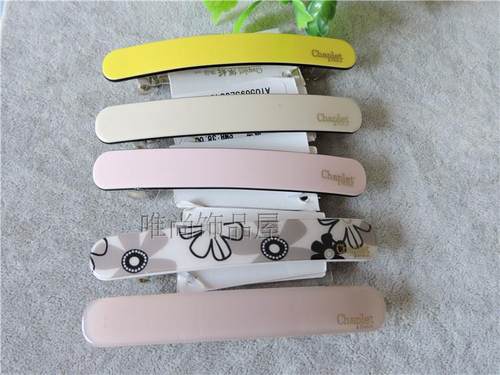 法国 佩妮 chaplet 正品树脂窄面1.3cm弹簧夹 优雅横夹 发夹 一字