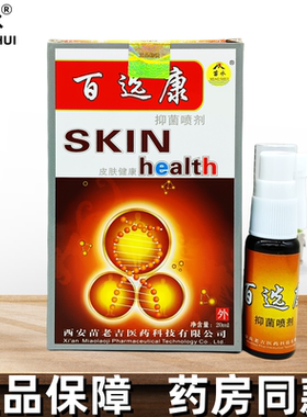 百选康苗龙苗老吉百鲜康20ml