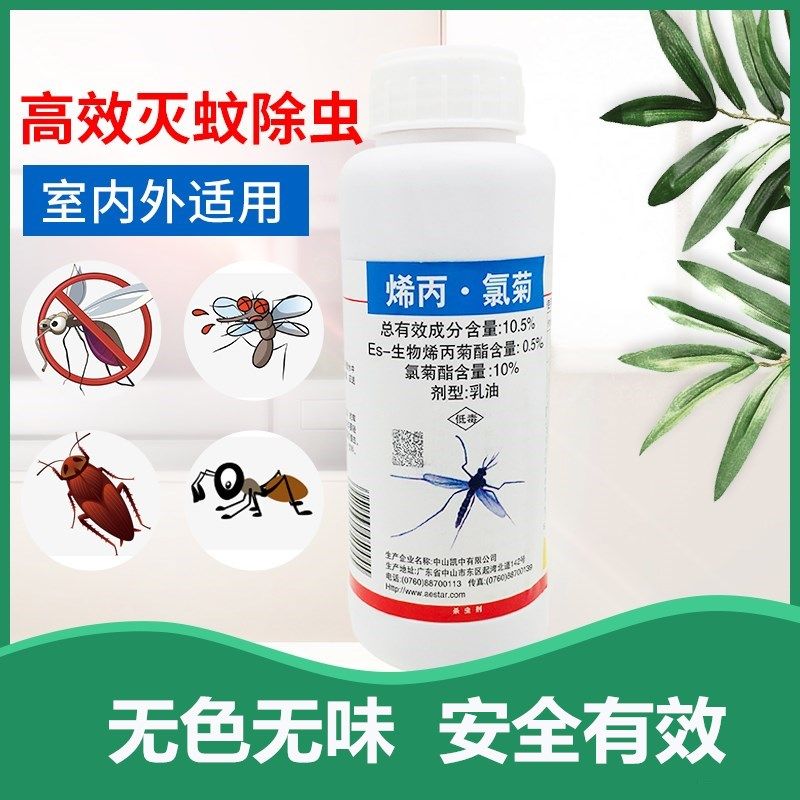 多飞剋烯丙氯菊多飞克大面积室内外用灭蚊杀虫剂学校杀蚊酒店灭蚊