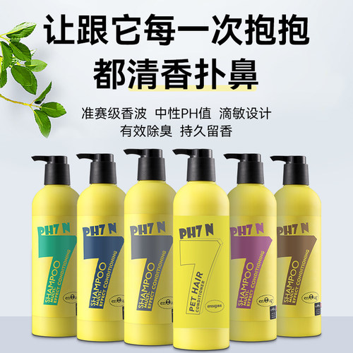抑菌除臭持久留香洗护二合一