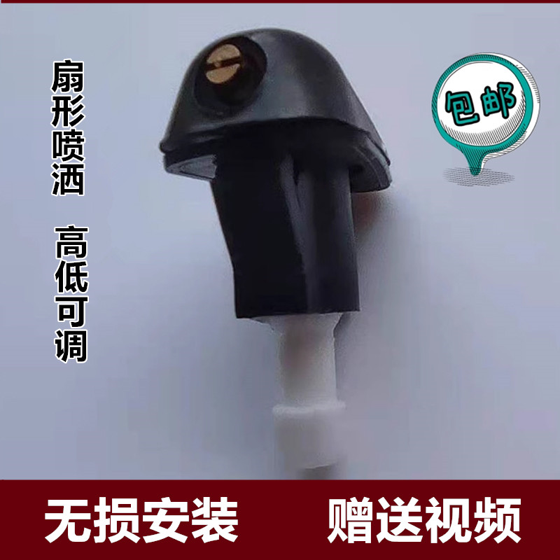 适用江铃陆风X5X6X8X9前后喷水嘴宝典皮卡庆铃皮卡竞技者雨刮喷头
