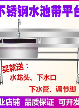 水池定做不锈钢商用双水池单槽家用饭店洗碗池平台柜150.60.80