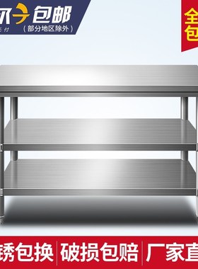 150.60.80三层工作台拆装式不锈钢厨房操作台打荷打包台可定制