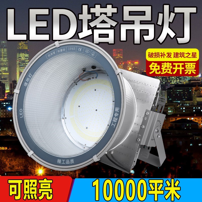 强光探照灯5000w建筑之星led塔吊灯1000W工地照明灯大功率2000瓦