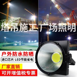 建筑之星led塔吊灯3000w工地照明灯探照灯强光远程户外大功率射灯