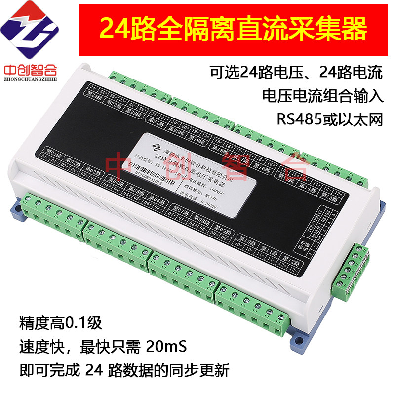 24路高精度全隔离直流电流电压采集器正负极性测量RS485以太网,五金/工具,变送器,淘宝优惠券,粉丝福利购,淘宝优惠卷