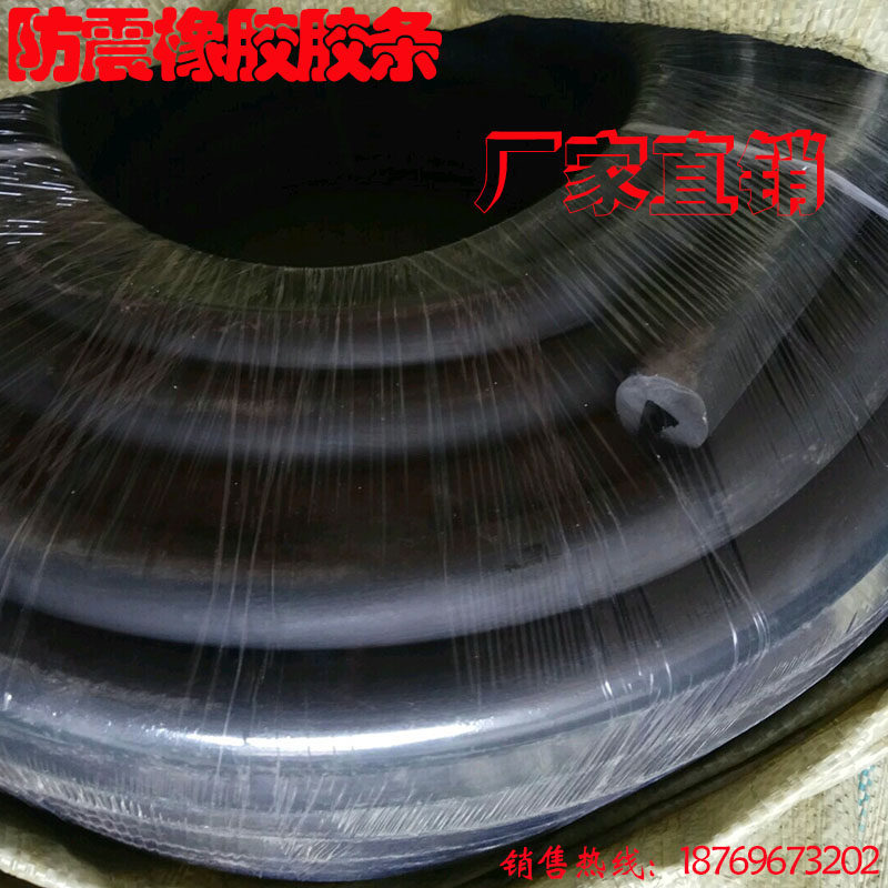 筛网胶条橡胶减震损压条C型橡胶型密封保护条振动筛减震防撞耐i.