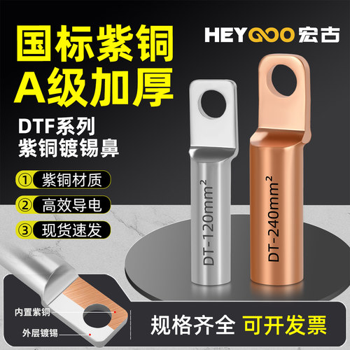 DTF方头铜鼻子油堵铜10-300平方