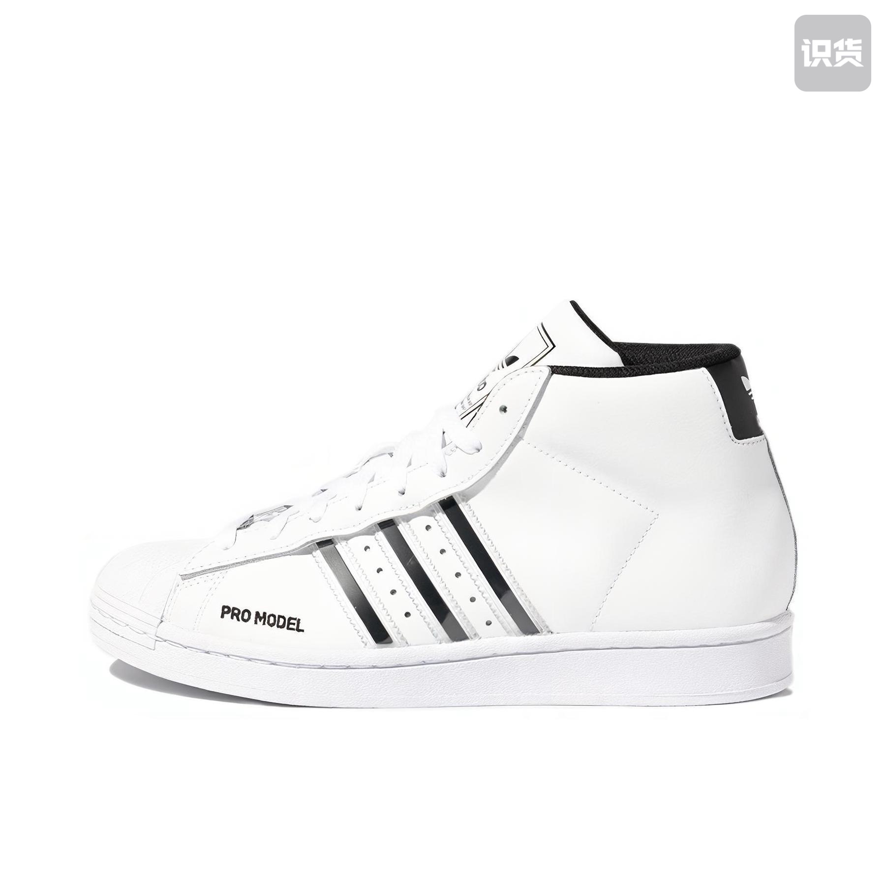 adidas originals Pro Model皮革中帮休闲板鞋FX7821（nmc仓）