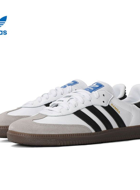 Adidas originals SAMBA OG 柔软鞋面低帮板鞋男女同款 B75806