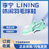 防滑透气低帮羽毛球鞋 LiNing李宁贴地飞行 Pro