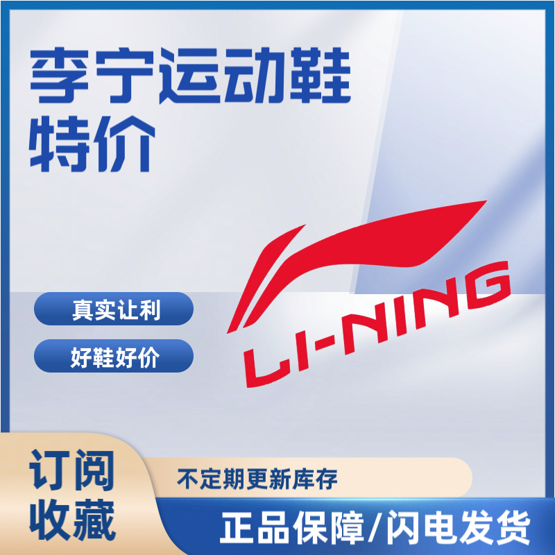 前兔无量体育LiNing李宁缓震运动鞋特价（017） 运动鞋new 跑步鞋 原图主图