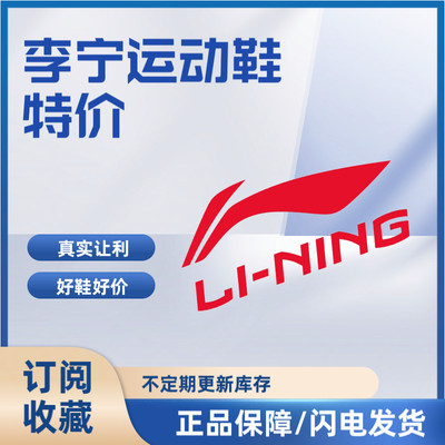 LiNing李宁缓震耐磨跑步鞋