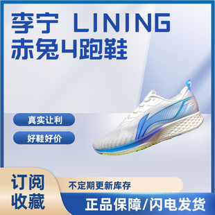 低帮 LiNing李宁 耐磨透气 黑色 赤兔4 跑步鞋