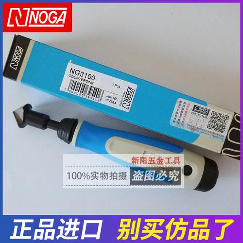 诺佳沉孔深孔倒角刀NG3100去毛刺
