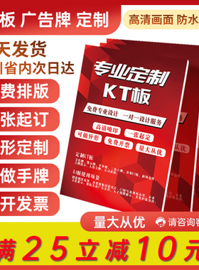 kt板订制广告制作泡沫板广告牌pvc制度牌异形生日背景墙定制写真