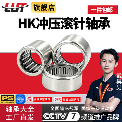 HK冲压外圈滚针轴承HK121812进口1412 152007 1416 152012 152016
