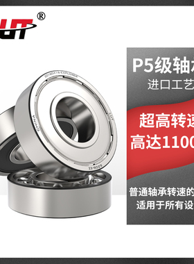 LUT鲁泰深沟球轴承 6326ZZ 80326 内径130mm外径280mm P5级高速