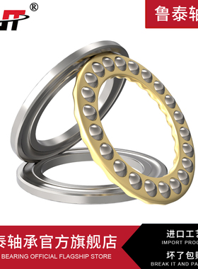 哈尔滨LUT鲁泰 推力球轴承51280M 51284M 51288M 51292M 进口质量