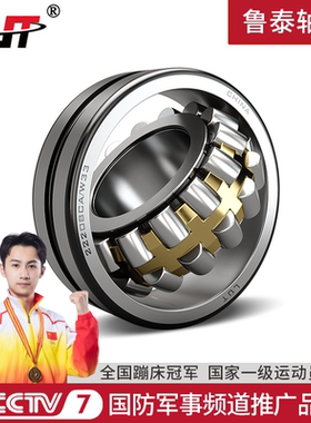 哈尔滨轴承22220 22224 22226 22228 22230 22232 22234CA/W33