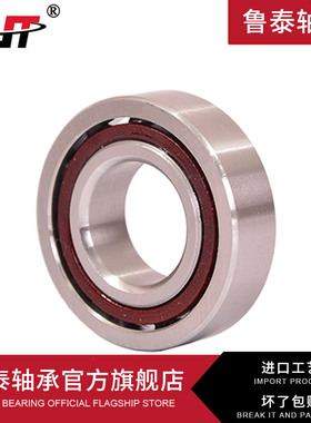 哈尔滨鲁泰角接触球轴承 71830 71832 71834 71836