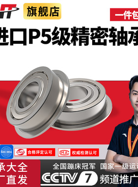 进口质量薄壁法兰一体轴承F61800 61801 61802 61803Z61804Z61805