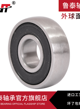 鲁泰外球面轴承 农用机械轴承UD204 UD205 UD206 替代进口