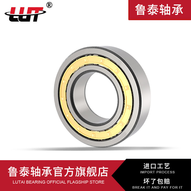 哈尔滨鲁泰圆柱滚子轴承  NUP405  NUP406 NUP407 NUP408EM  包邮