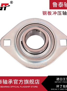 外球面钢板冲压轴承座SBPFL203 204 205 206 207 208 209 210