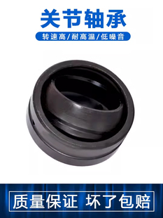 关节轴承GEZ25 LUT 包邮 替代进口 76ES