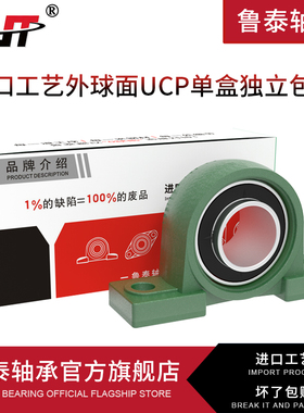 外球面轴承UCP201E1 UCP202E1 UCP203E1 UCP204E1 UCP205E1哈尔滨