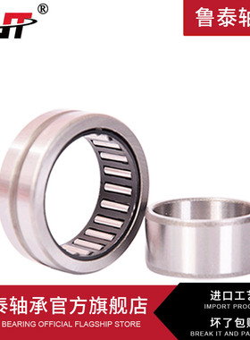 滚针轴承带内圈NA4900/4901/4902/4903/4904/4905/4906/4907