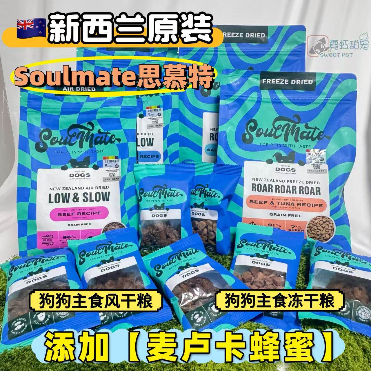 Soulmate思慕特风干犬粮图片