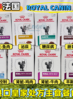 皇家处方猫湿粮包肾脏泌尿低敏