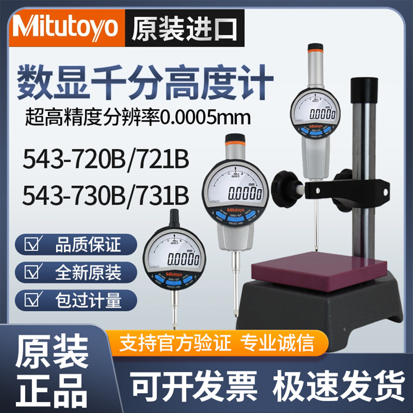 原装日本三丰数显高度计规0-50.8mm百分千分表543-490B深度测量仪,五金/工具,指示表,淘宝优惠券,粉丝福利购,淘宝优惠卷