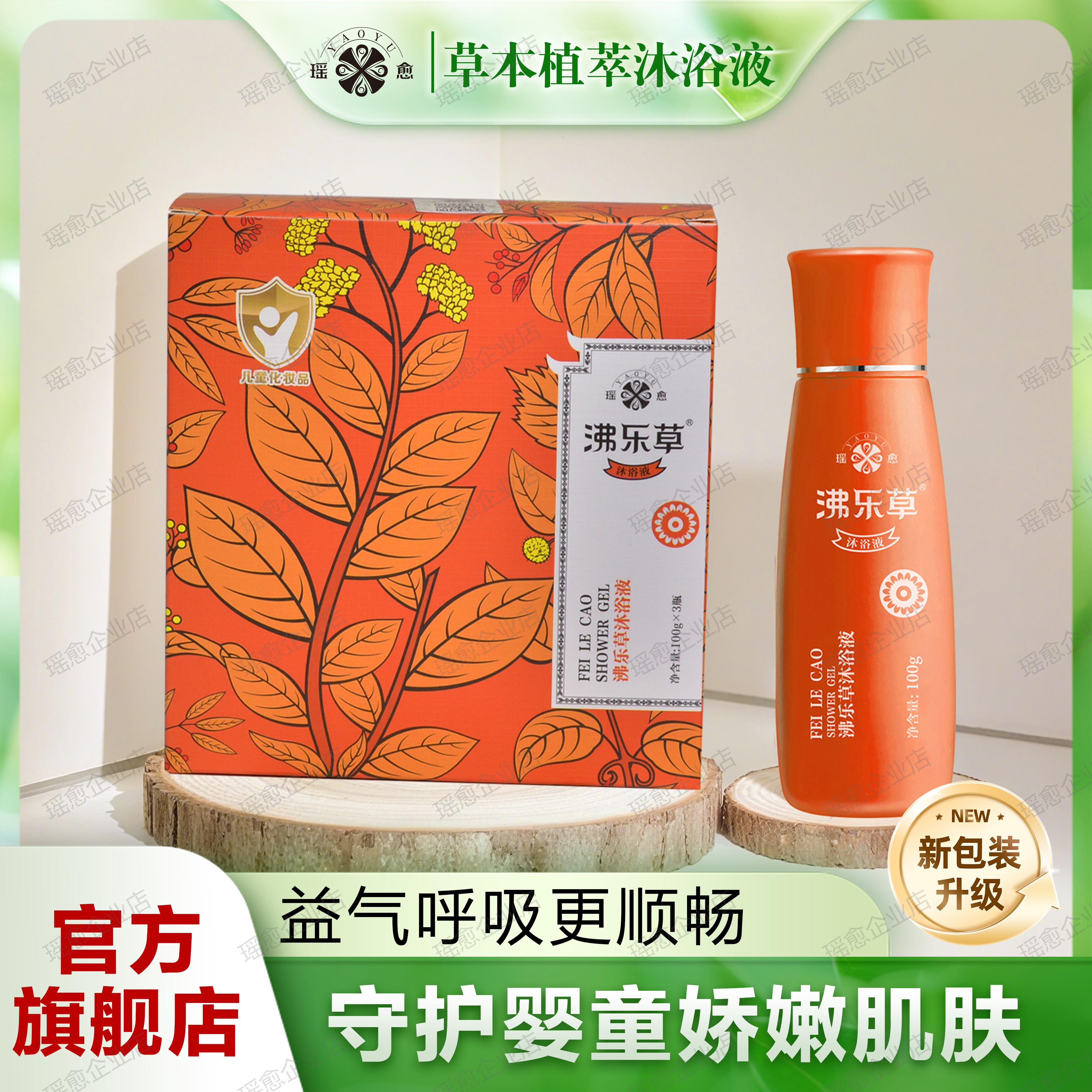 泡泡沸乐草益气呼吸更顺畅