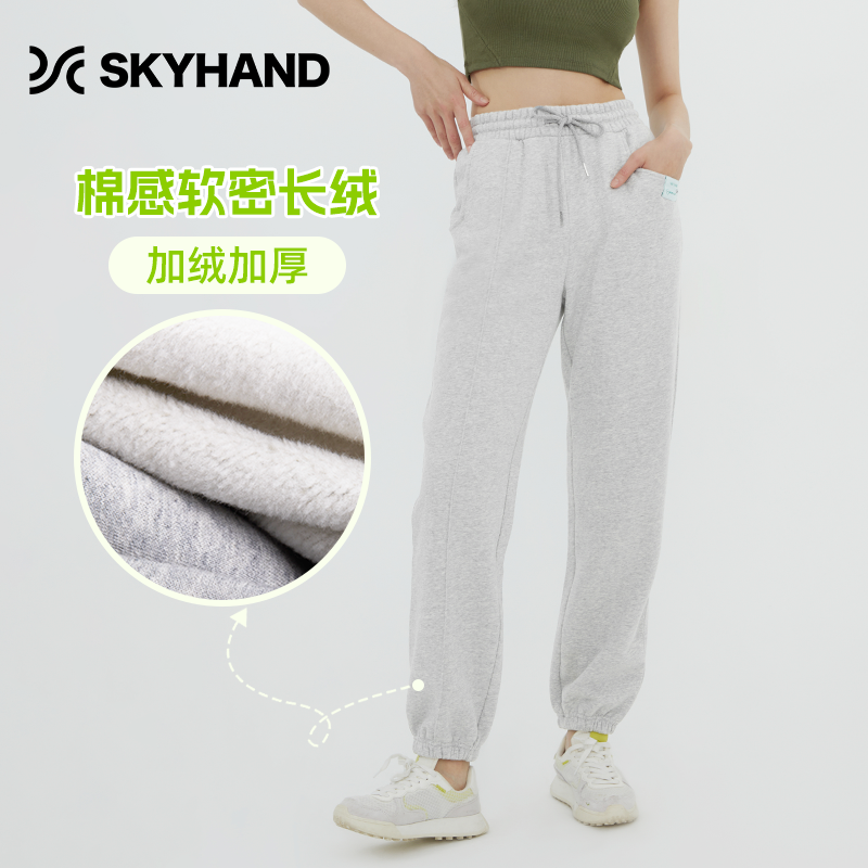 SkyHand加绒防风抽绳运动裤女
